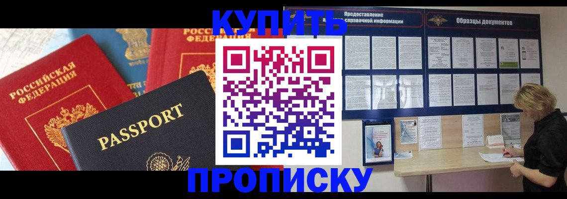 где прописаться в Мыски