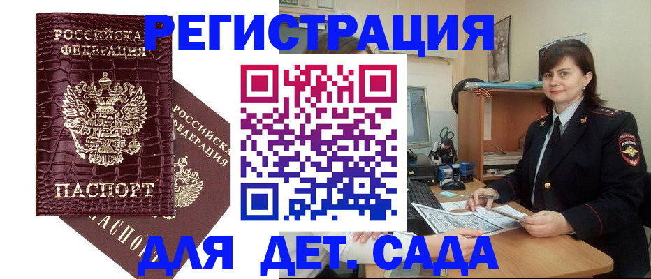 регистрация в Мыски