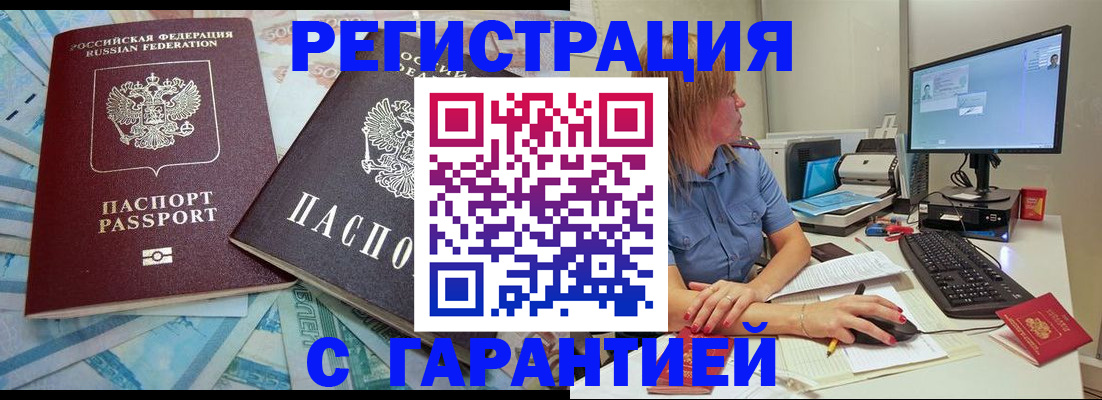 найти адрес прописки в Мыски