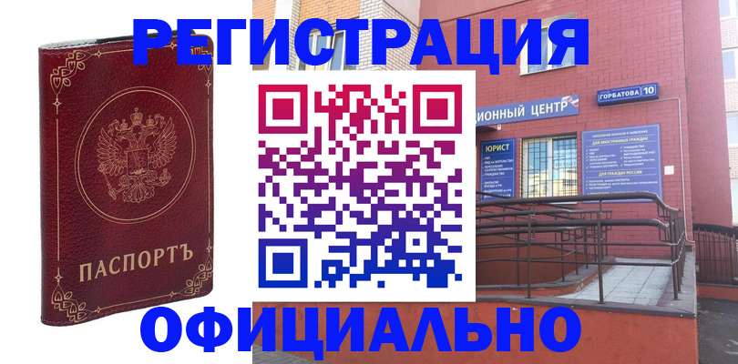 прописка 2025 в Мыски
