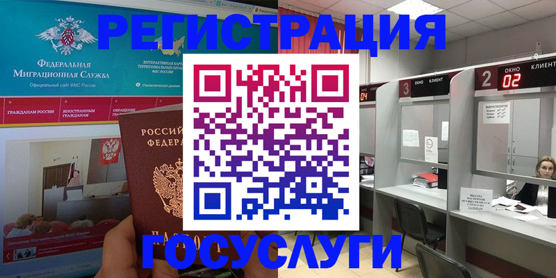 временная регистрация купить в Мыски